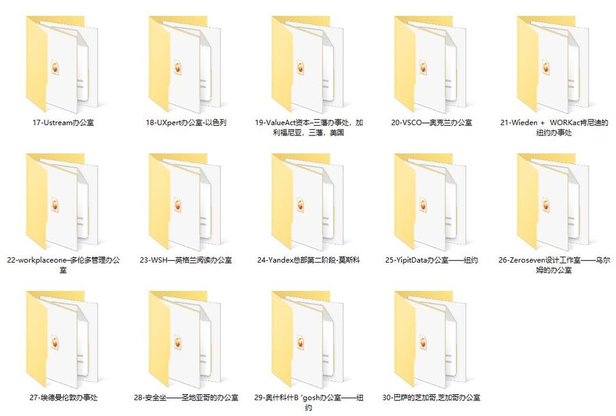 【资料打包免费下载】30套国外办公空间设计案例资料 | 278M