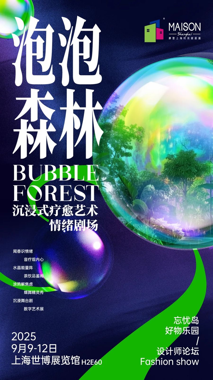 展會分享