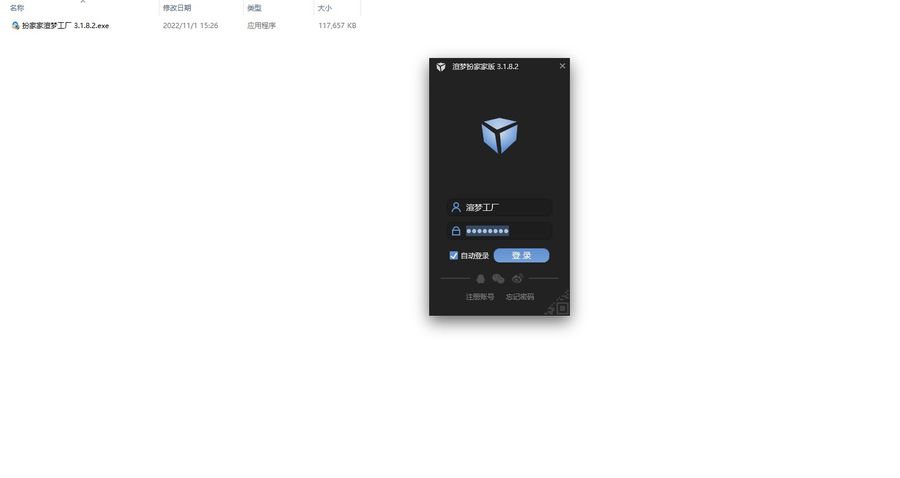 扮家家室內設計網