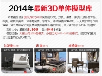 再来发一弹，2014.12更新3D单体模型提供下载，要的赶快哦