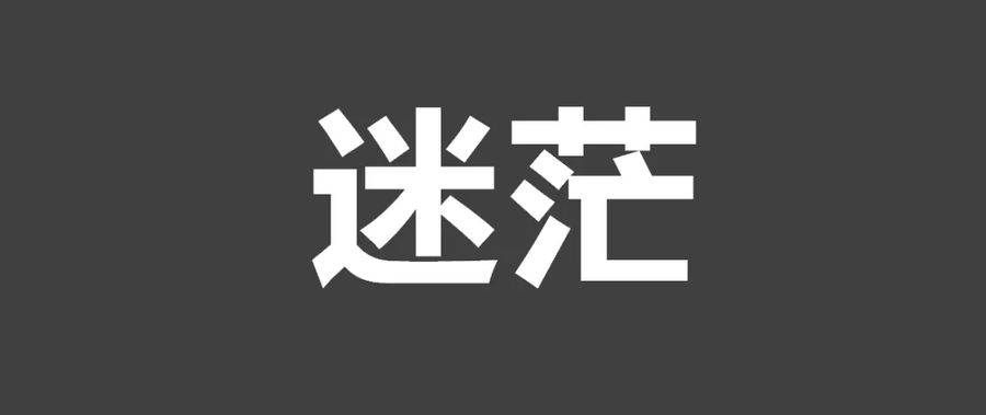環藝應屆生找工作，可設計公司都要有經驗的