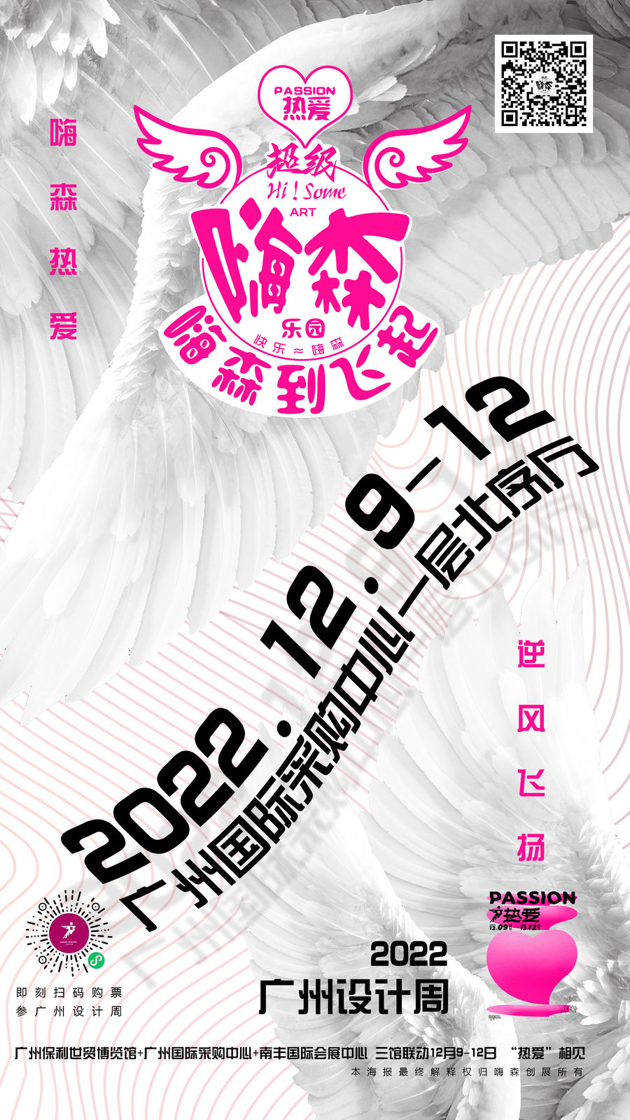 展會分享