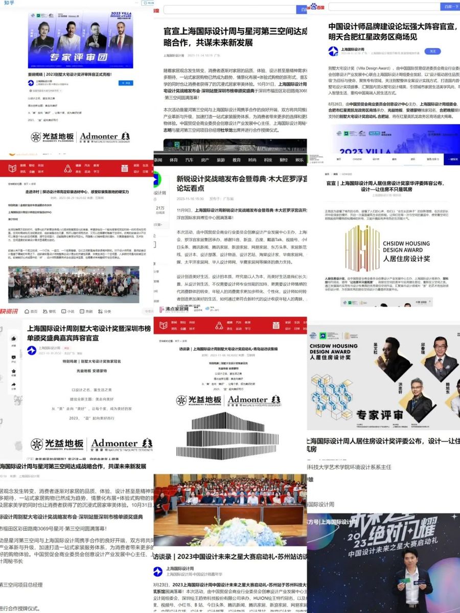展會分享