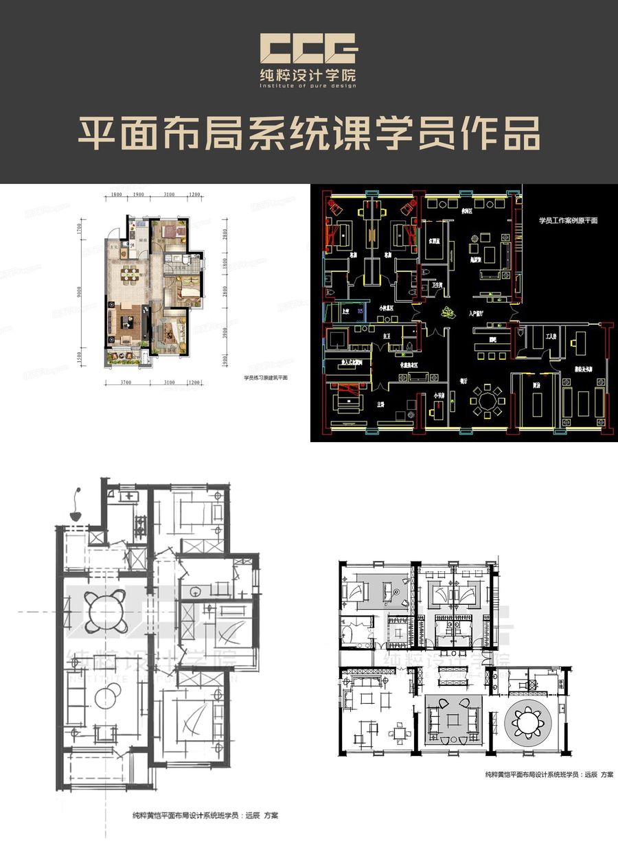 平面户型布局优化之如何三房改四房？（直播已结束，可看回放）