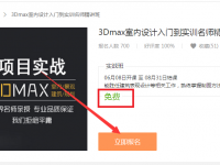 3DMAX快捷键命令大全（实用典藏版）