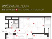 6月完成的上东国际小户型设计草案