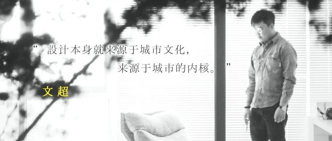 广州设计周X青舍 | 我的自由实用主义设计体系