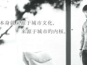 广州设计周X青舍 | 我的自由实用主义设计体系
