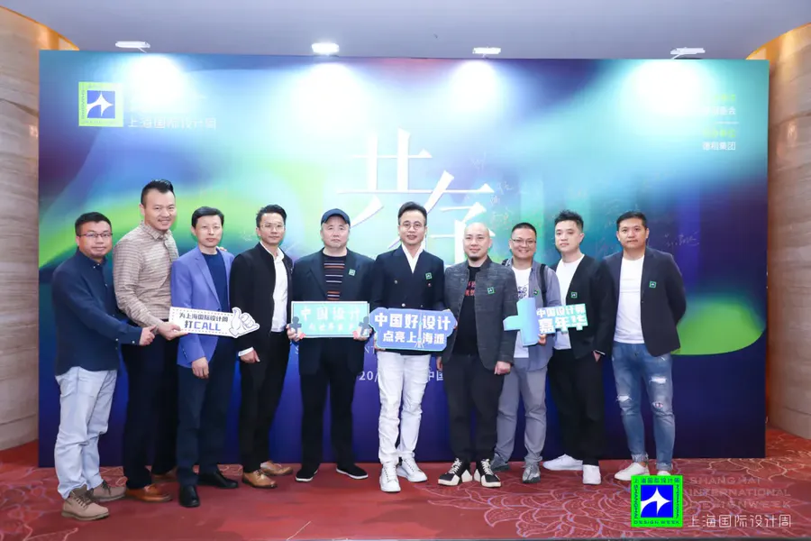 破風而立丨共存-COEXIST：上海國際設計周第二屆全國執委會議