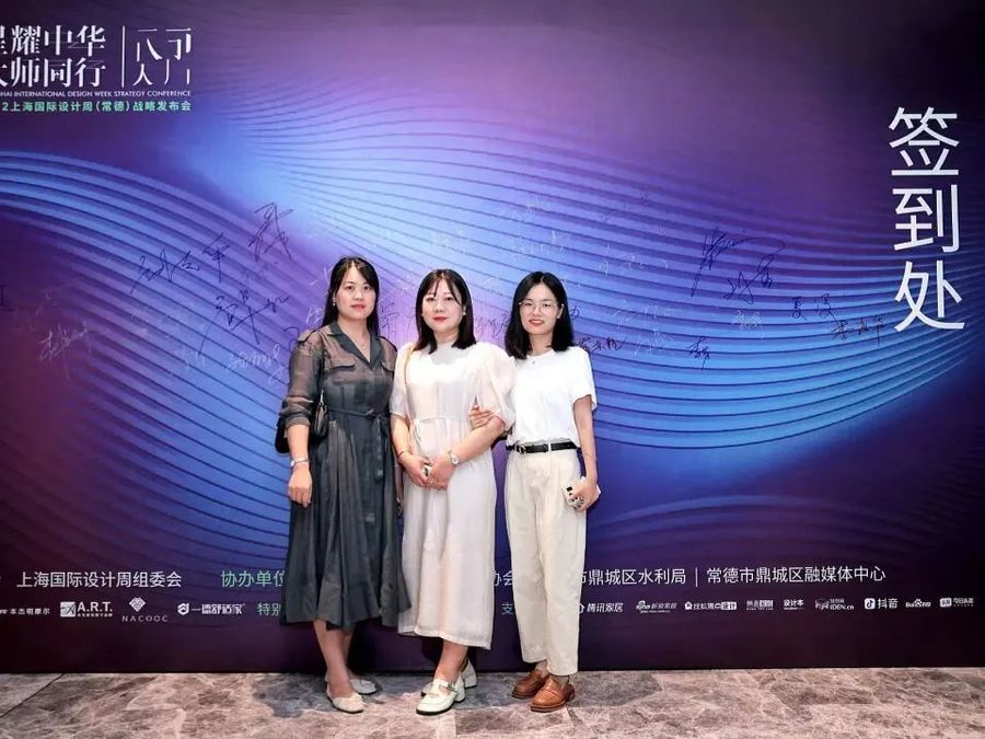 精彩回顧｜2022上海國際設(shè)計周常德戰(zhàn)略發(fā)布會圓滿結(jié)束！
