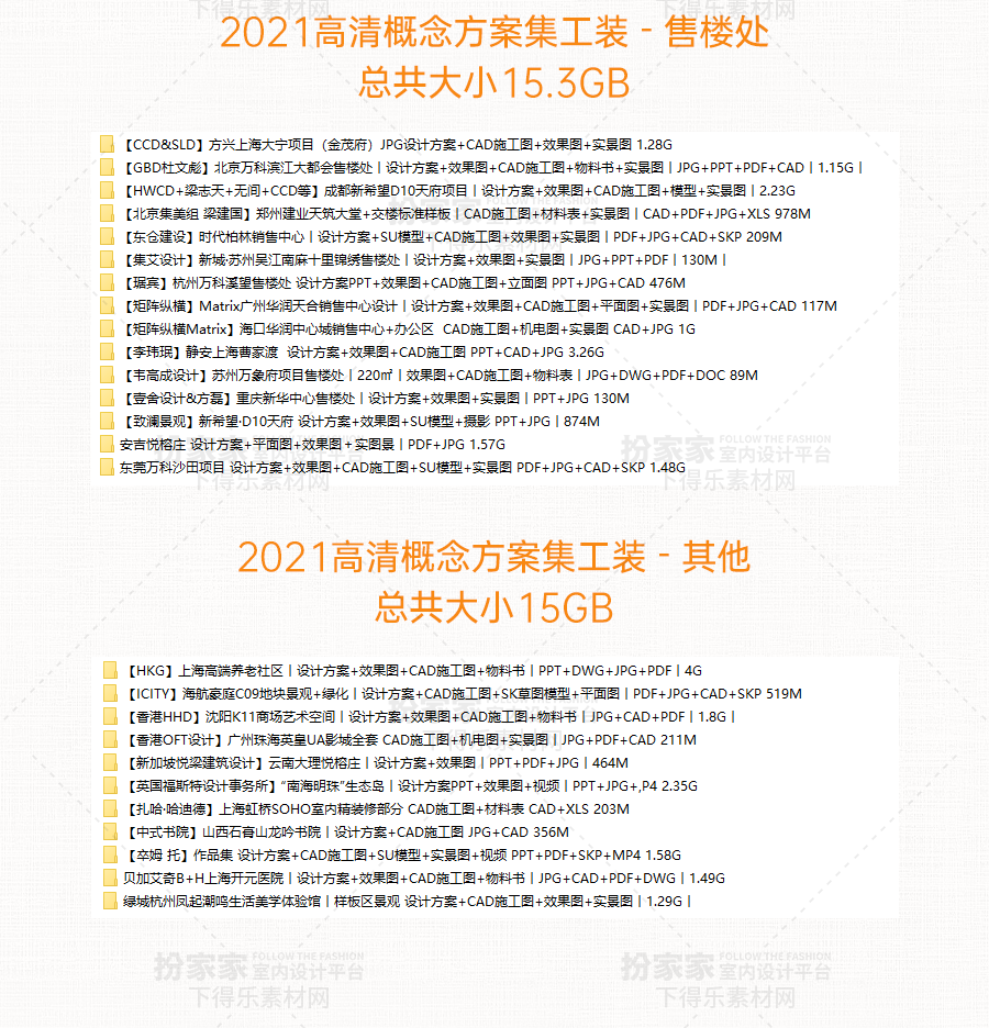 【官方推荐】《设计优选》2021高清概念方案集，新品首发！