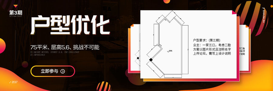 扮家家室內設計網