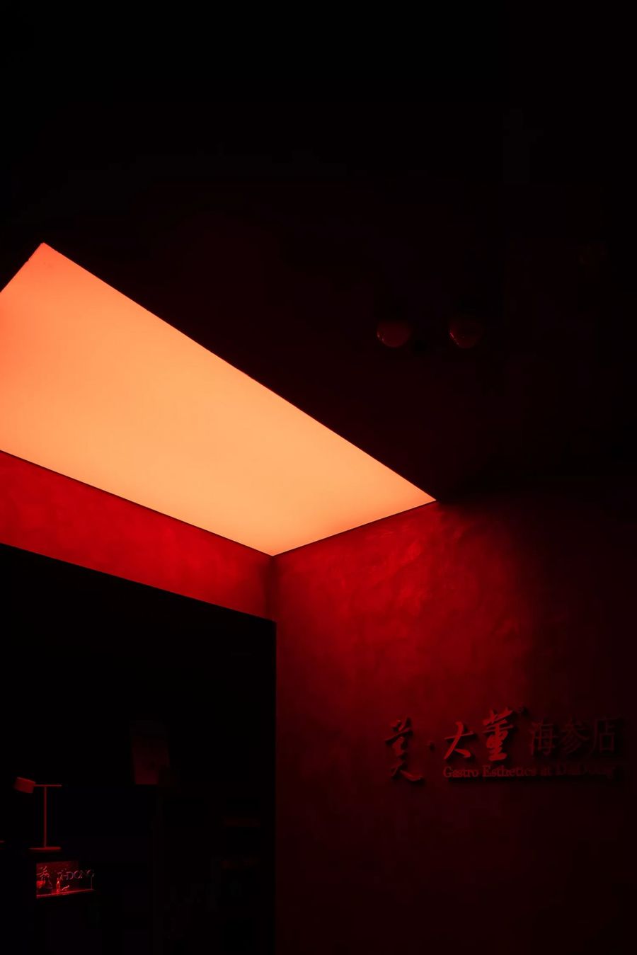 艾克設計丨中國北京 美?大董南新倉店