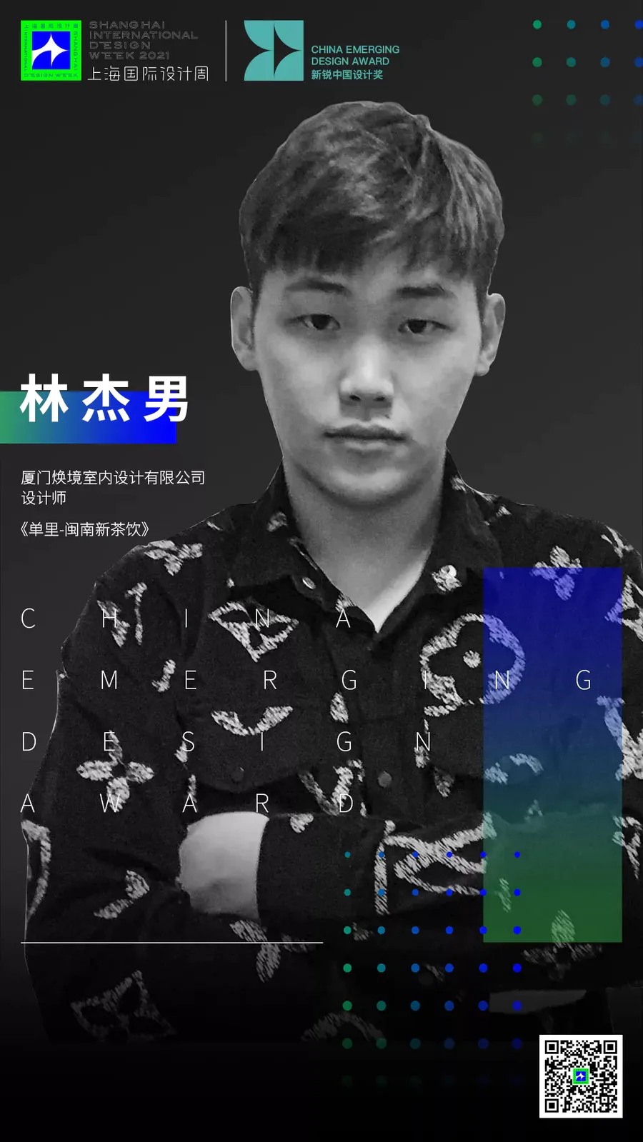 設計隨聊