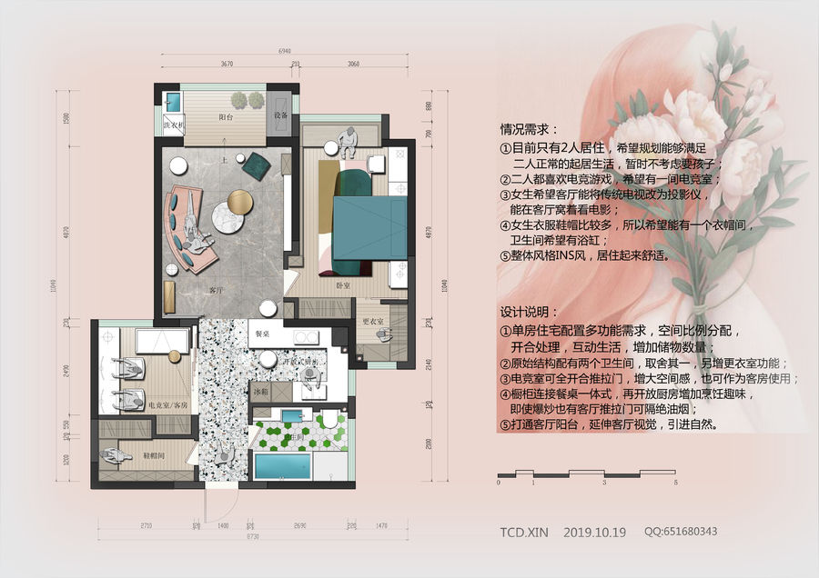 【户型优化第18期】我与女朋友的宅生活