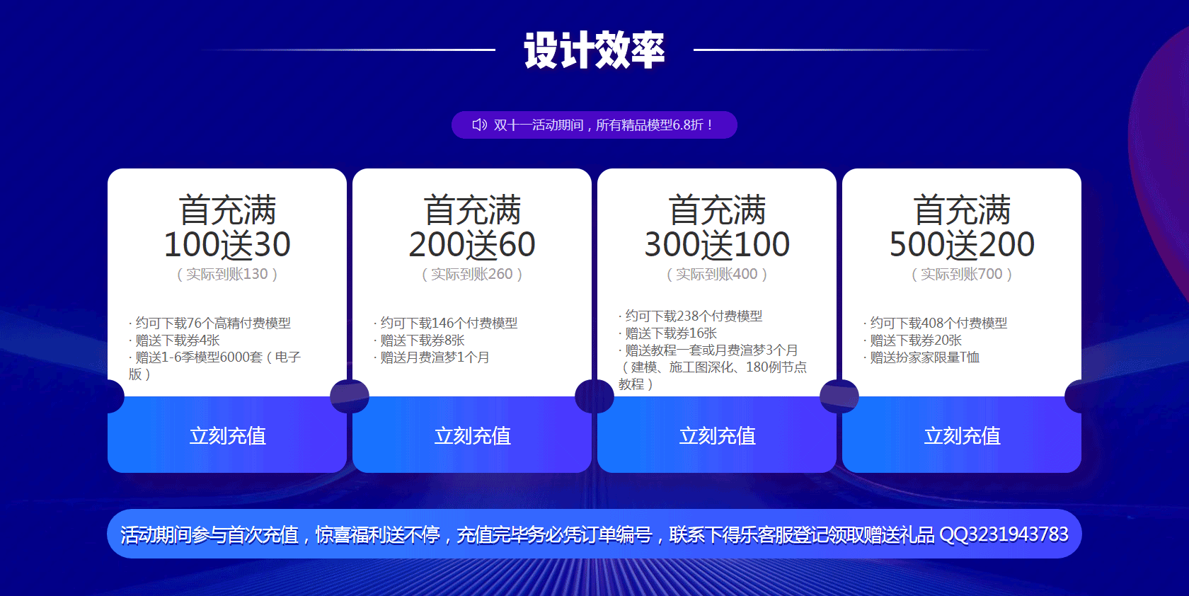 2018年双11·设计师的狂欢节（抄底最优惠！）