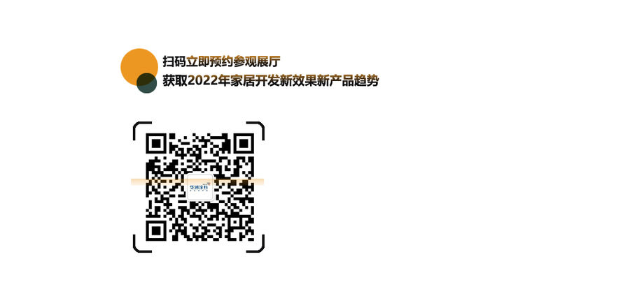 宣伟华润携手七大CP于2021广州设计周展首发2022-2023中国家居年度流行色！