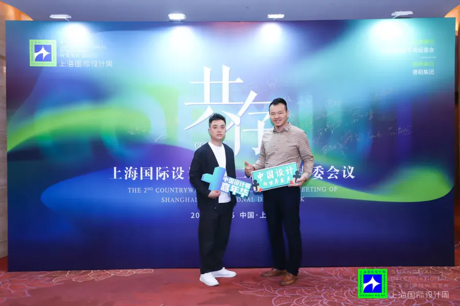 破風而立丨共存-COEXIST：上海國際設計周第二屆全國執委會議