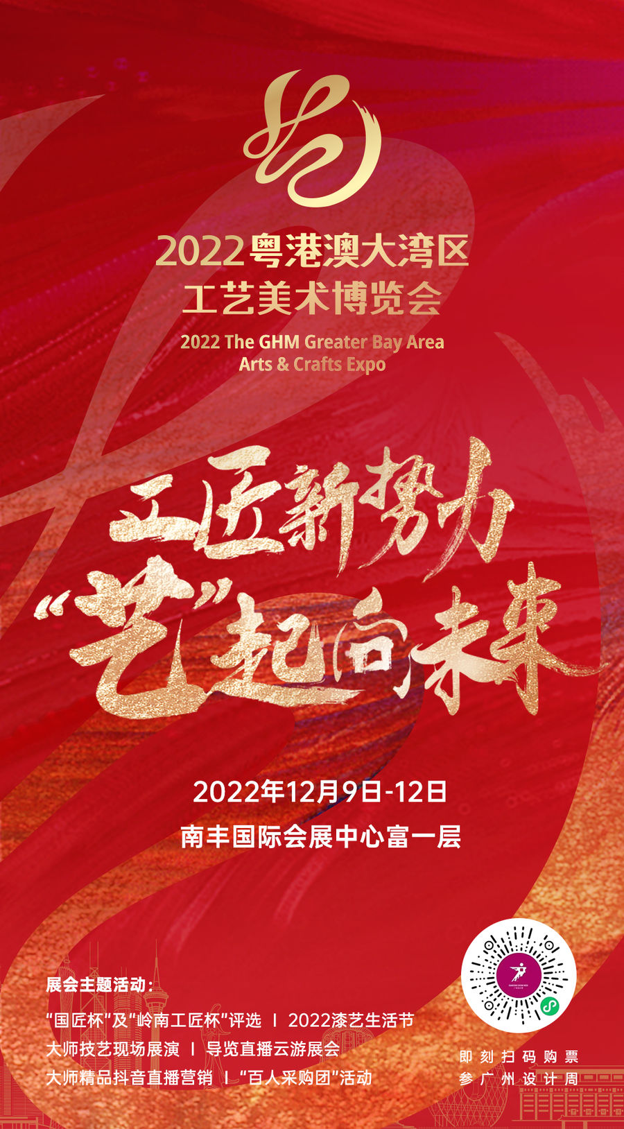 展會分享