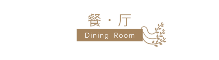 住宅
