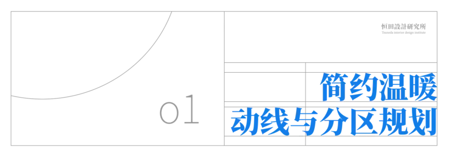 这座魔都240平复式大宅，你的心灵归属