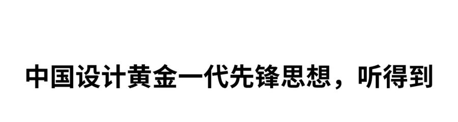 2020广州设计周“双十一”看点来袭，来狂欢吧！