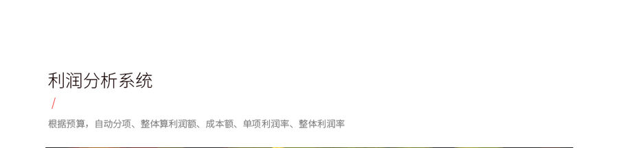 施工預算
