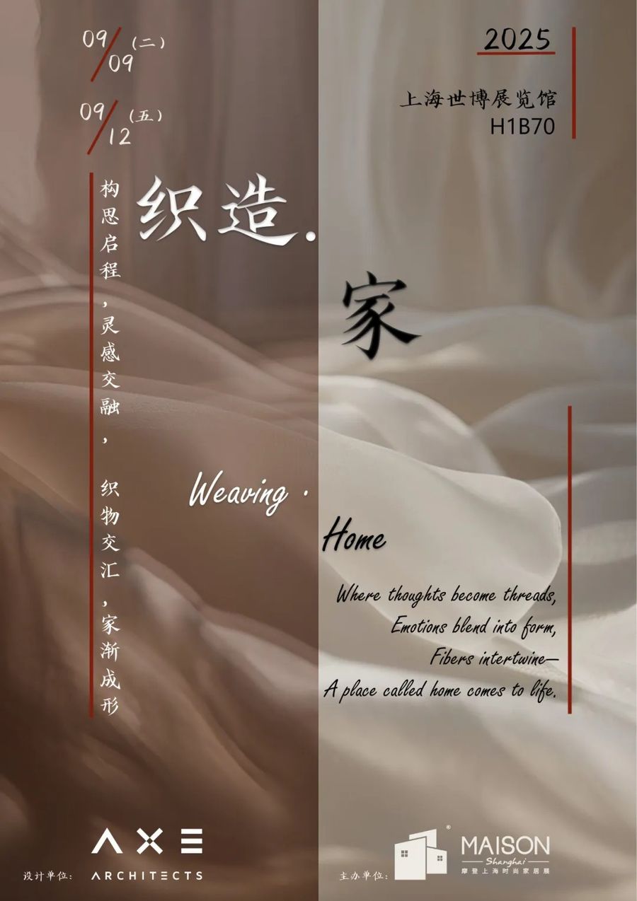 展會分享
