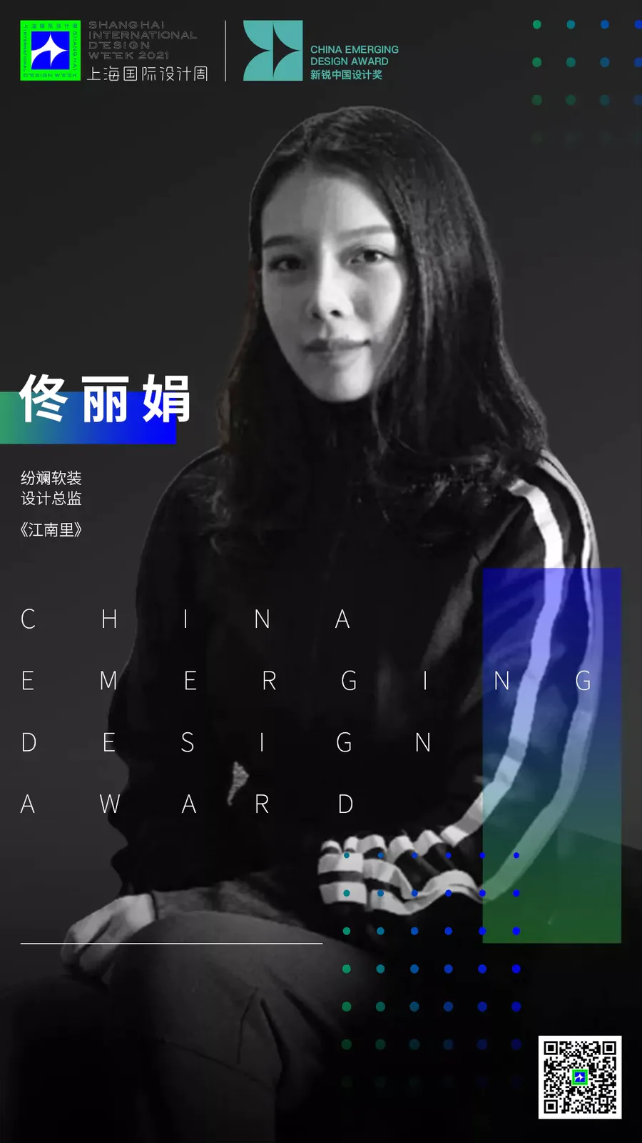SIDW·2021 All in Design 盘点新锐中国设计奖那些有味的设计，你上榜了吗？