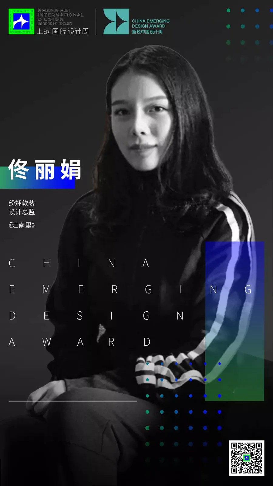 SIDW·2021 All in Design 盤點新銳中國設計獎那些有味的設計，你上榜了嗎？