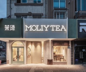 茉绿 Moliy Tea | 江苏张家港 | 欧阳跳设计