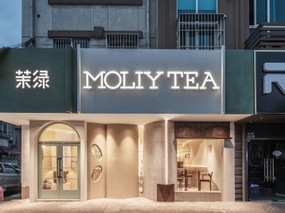 茉绿 Moliy Tea | 江苏张家港 | 欧阳跳设计