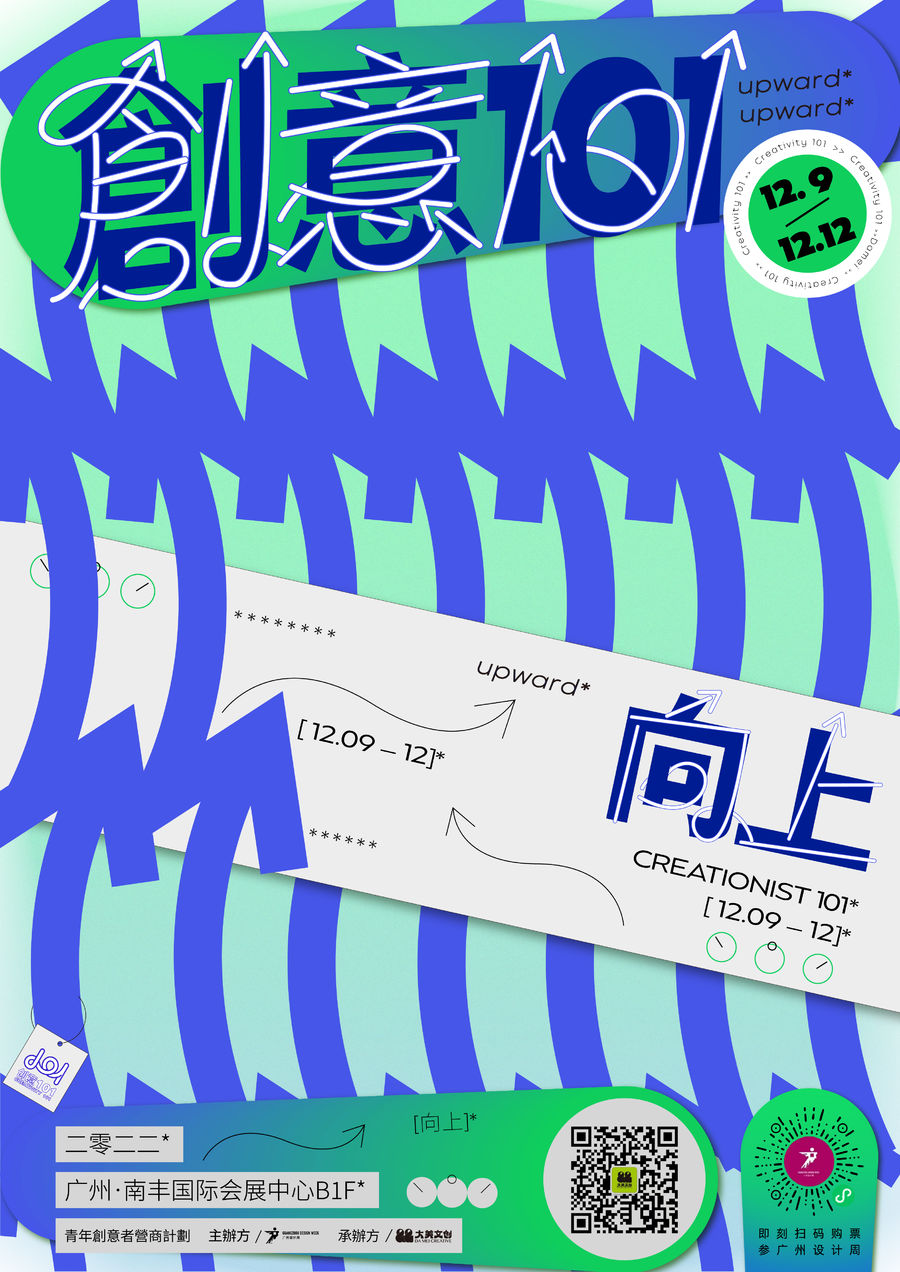 展會分享