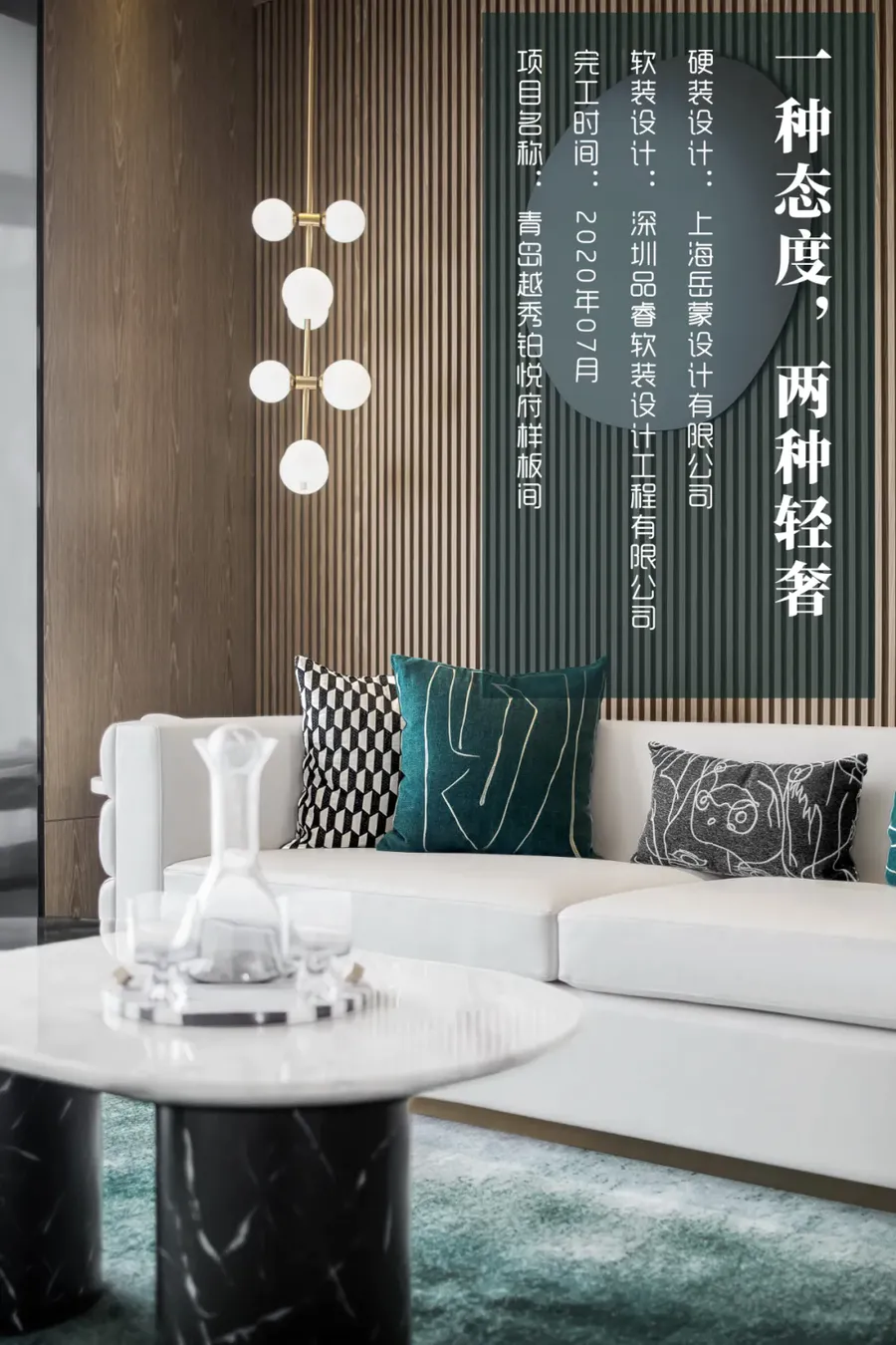 首發(fā)作品：恰到好處的境調(diào)：一種態(tài)度，兩種輕奢