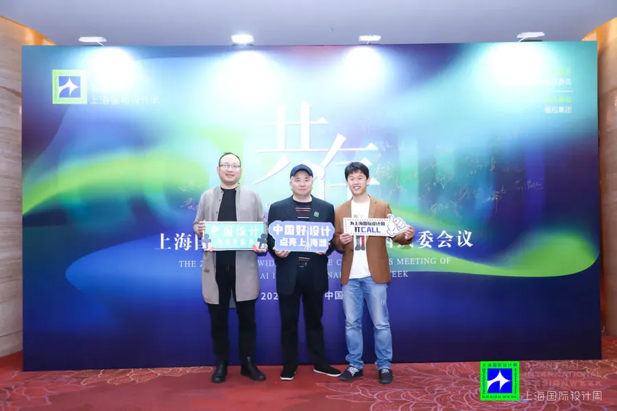 破風而立丨共存-COEXIST：上海國際設計周第二屆全國執委會議