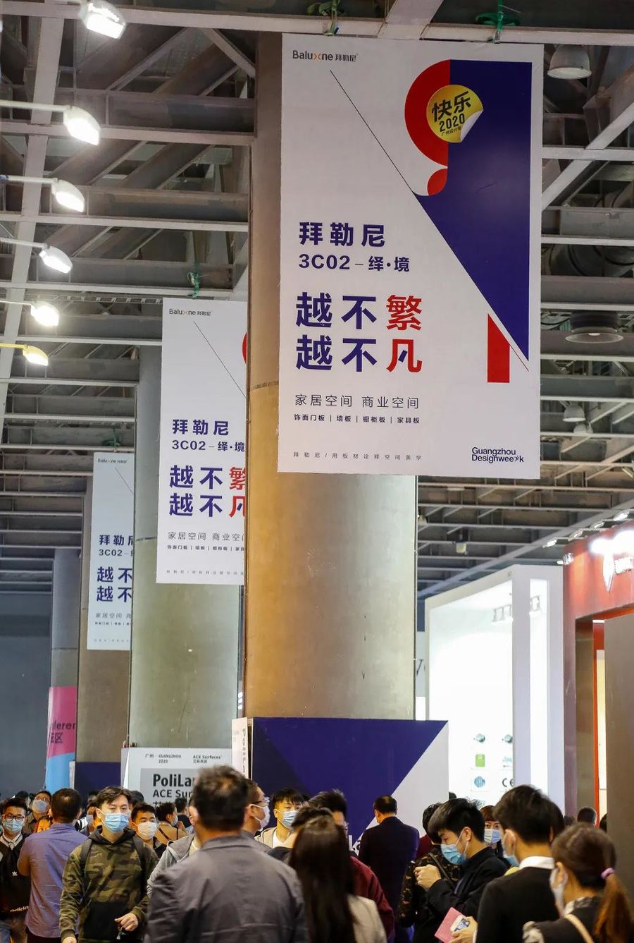 拜勒尼聯袂廣州設計周，建立設計師互通交流平臺