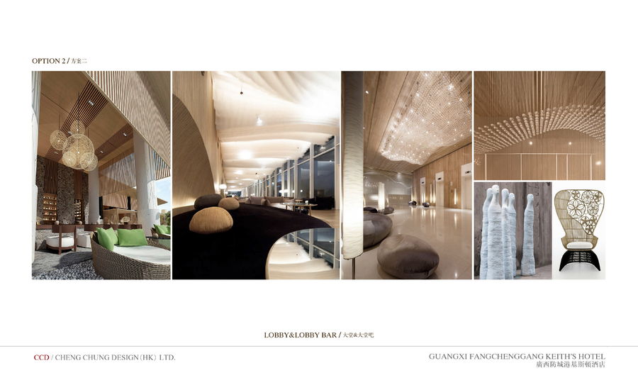 《CCD--广西防城港基斯顿酒店》概念方案+效果图+平面图 JPG+PDF