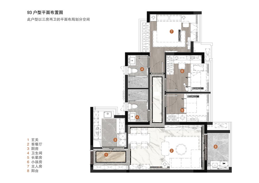 样板房