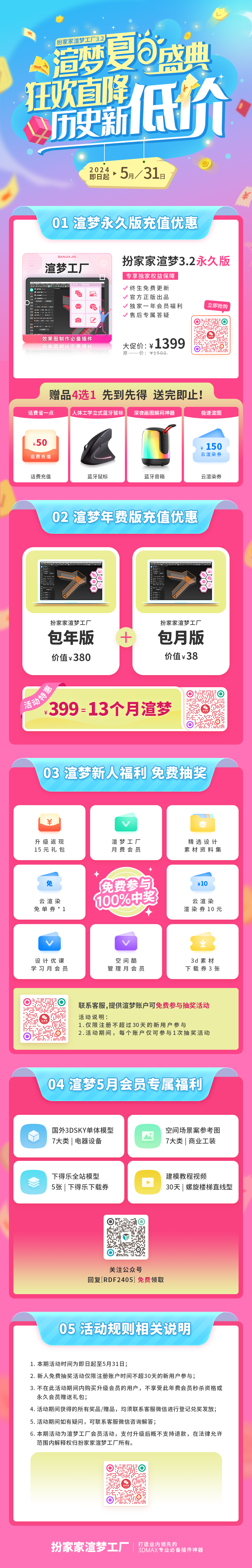 扮家家室內設計網