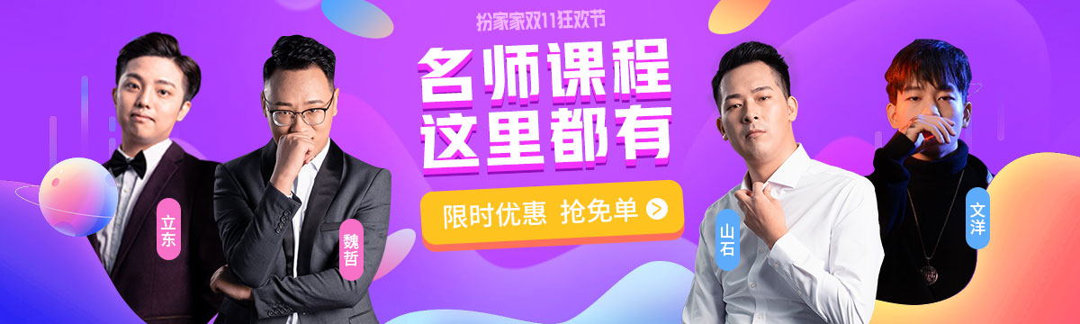 免费公开课