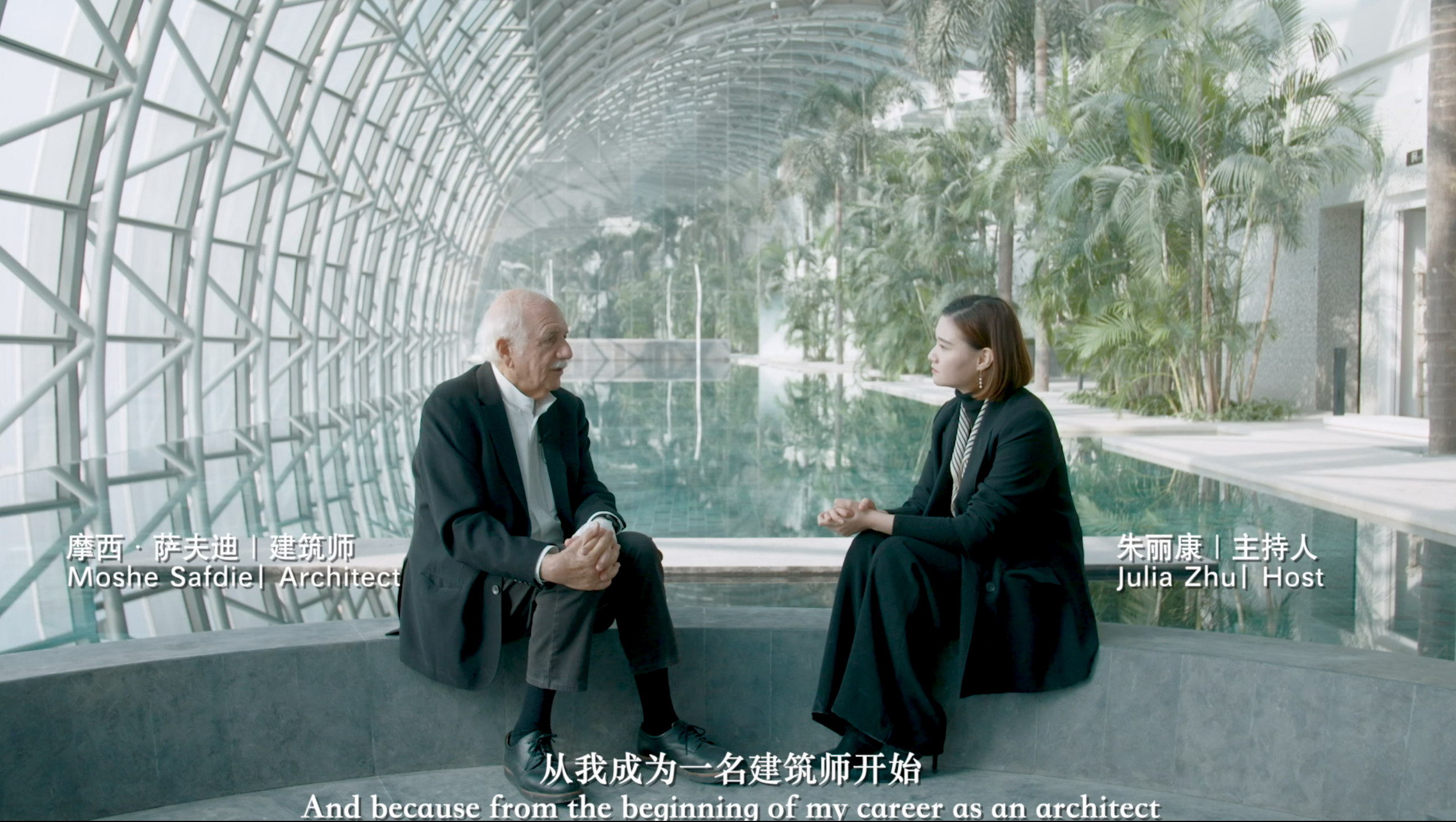 《我与建筑师有个约会》系列视频之 摩西萨夫迪 ：从建筑的另一个维度寻找未来