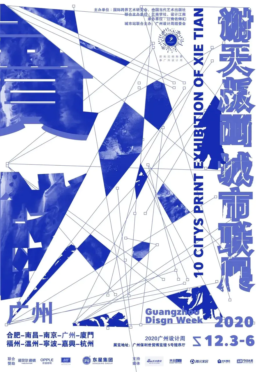 快樂劇透 | 2020廣州設計周展前預覽公布，參觀早鳥票快搶！