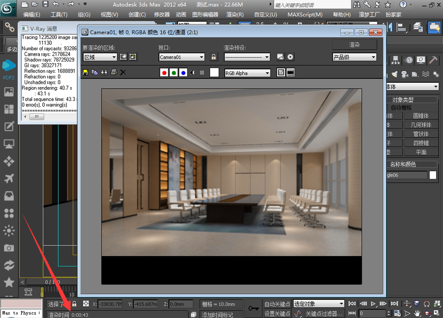 【3dmax渲染優(yōu)化】Vray渲染器版本的渲染速度差異