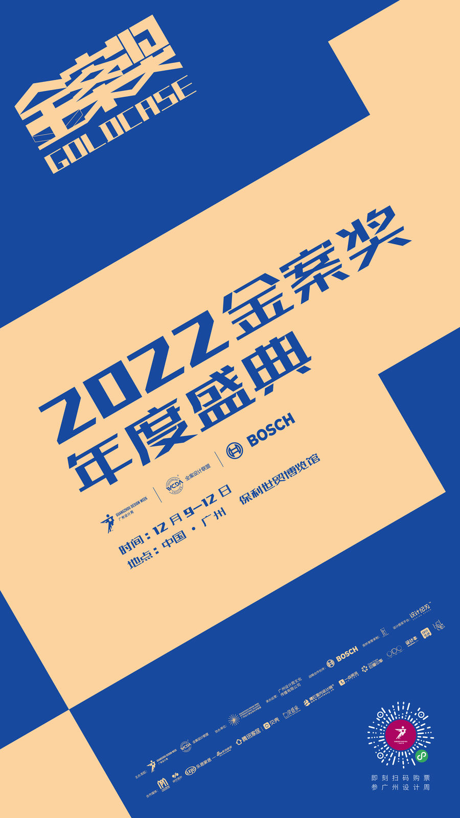 展會分享
