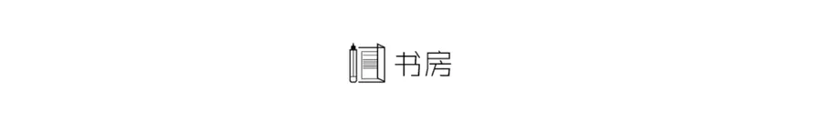 「原创案例」110㎡简约灰度空间，满足一切对家的幻想