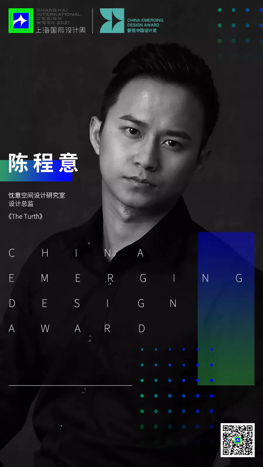 設計隨聊