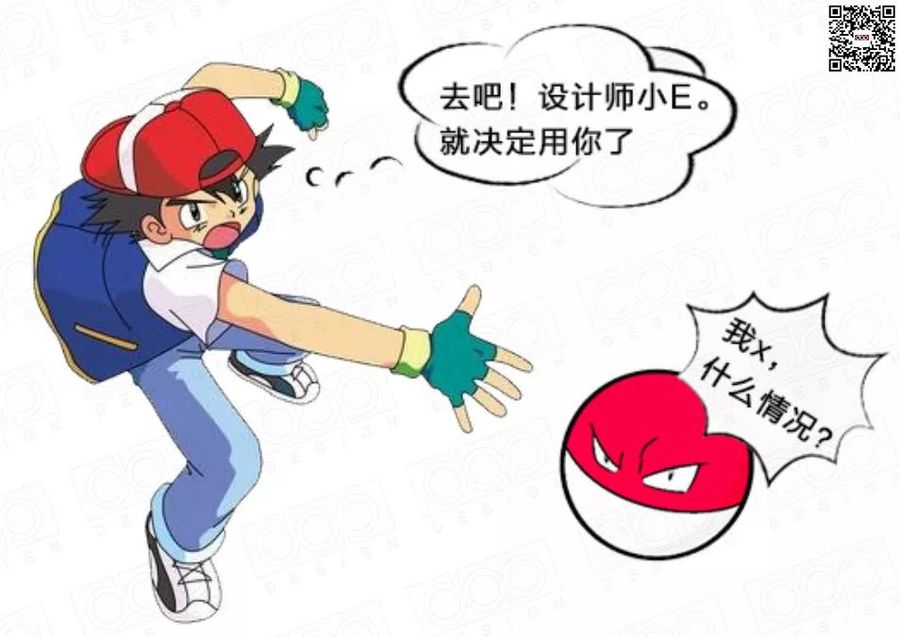 深化設計