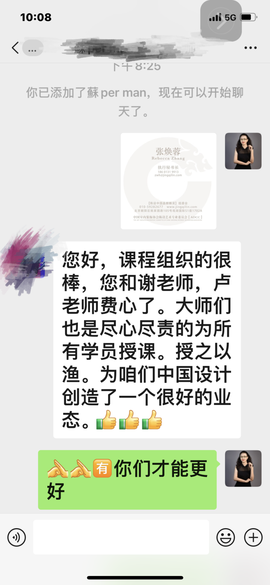 設計峰會