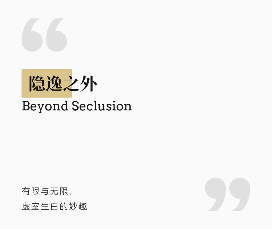 中熙設計x平仄設計 | 杭州萬科白鷺郡西安嵐·山之墅：藝術況味，隱謐回歸