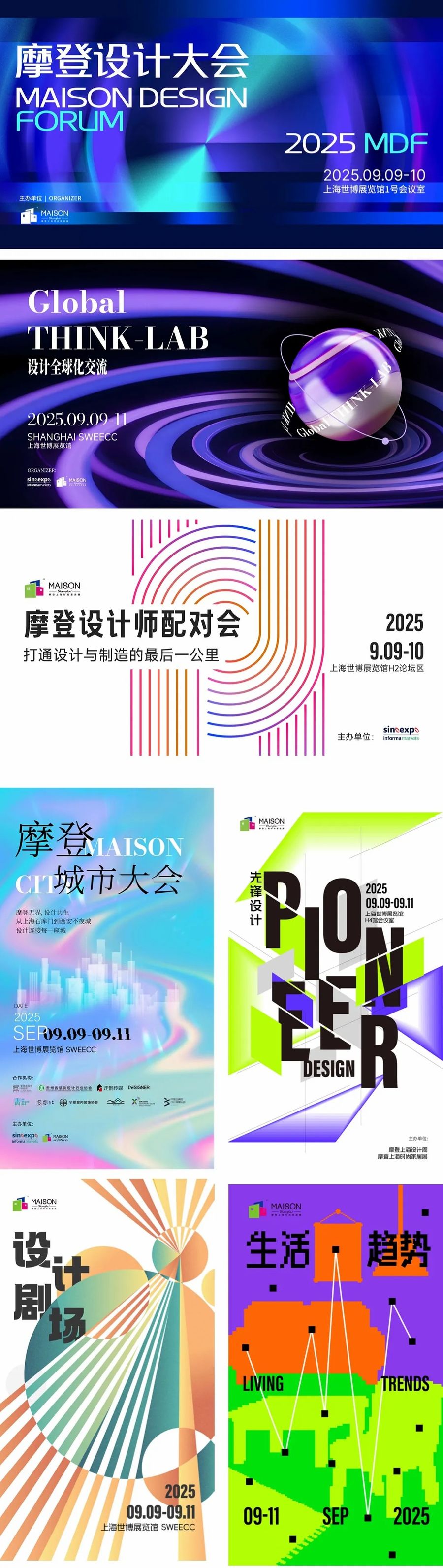 三十華章，五重禮獻，點亮產業新紀元！